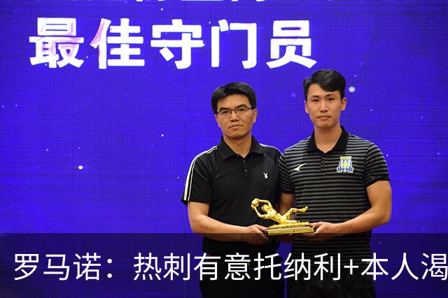 罗马诺：热刺有意托纳利+本人渴望加盟 预计转会费约1亿欧元